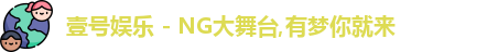 壹号娱乐